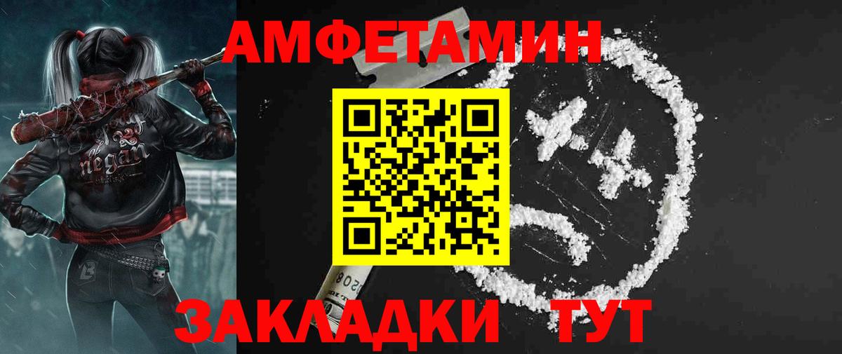 АМФ 98%  Amphetamine  Дятьково  Вход с VPN 