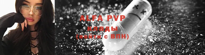 hydra как войти  Дятьково  Alfa_PVP Crystall 