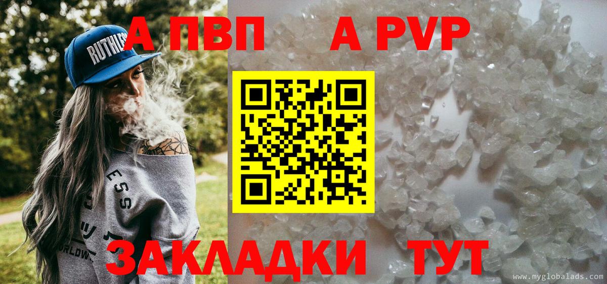 APVP кристаллы  Вход с VPN  Дятьково  Alpha PVP VHQ  Alfa_PVP крисы CK 