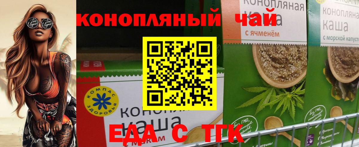 Дятьково  Печенье с ТГК конопля  Вход с VPN 