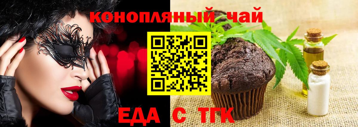 Cannafood конопля Дятьково
