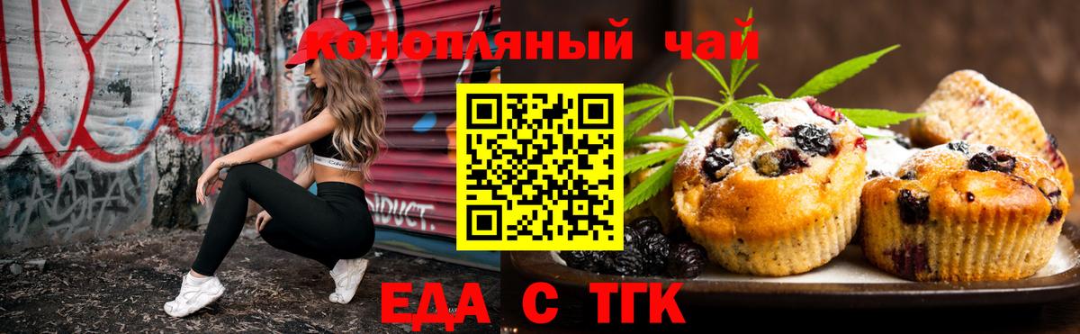 Cannafood конопля  Дятьково 