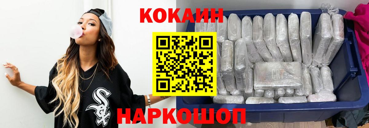 Кокаин 98%  Cocaine 99%  Дятьково  Вход с VPN 