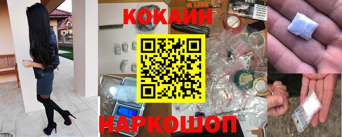 КОКАИН VHQ Дятьково