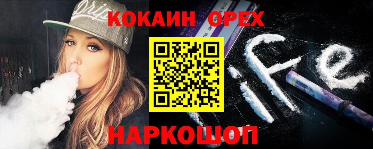 COCAIN 98% Дятьково