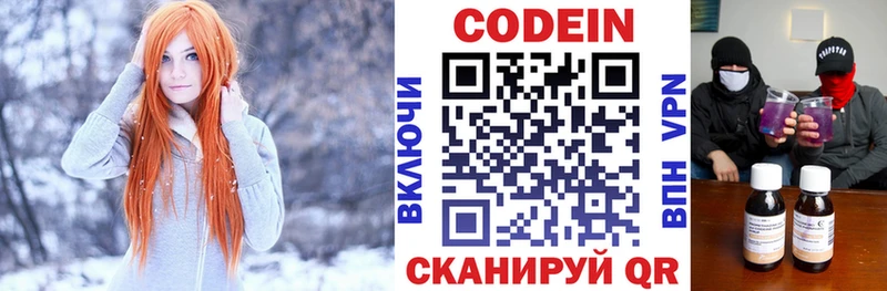 Кодеиновый сироп Lean напиток Lean (лин)  Дятьково 