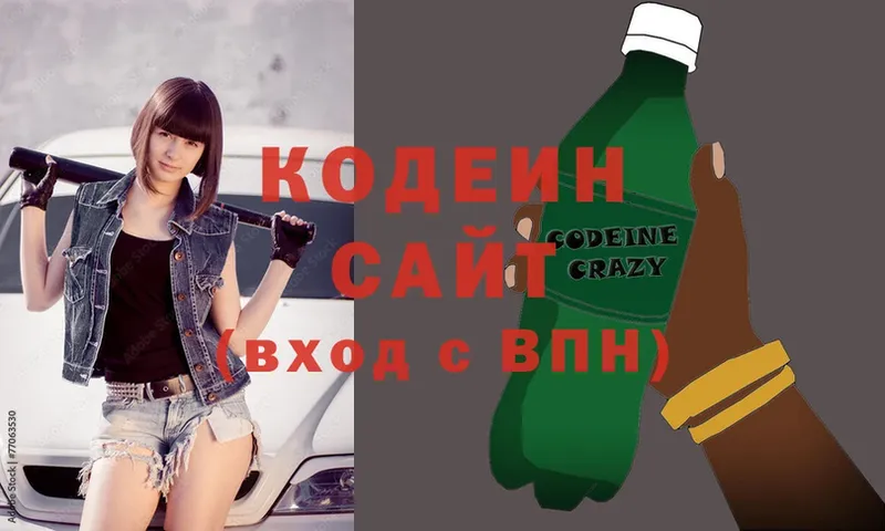 купить наркотики цена  Дятьково  Codein Purple Drank 