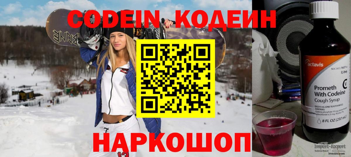 Кодеин напиток Lean (лин)  Codein напиток Lean (лин)  Дятьково 