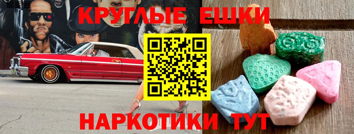 дарнет шоп  Ecstasy VHQ  Вход с VPN  Дятьково  мега   Экстази 