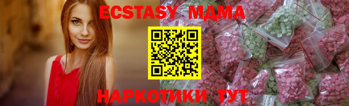Экстази TESLA Дятьково