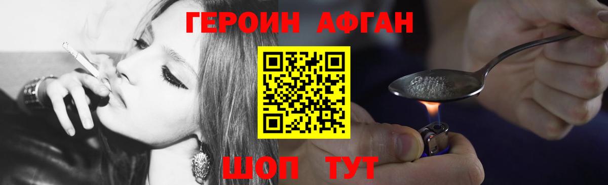 ГЕРОИН хмурый  ГЕРОИН  Дятьково 