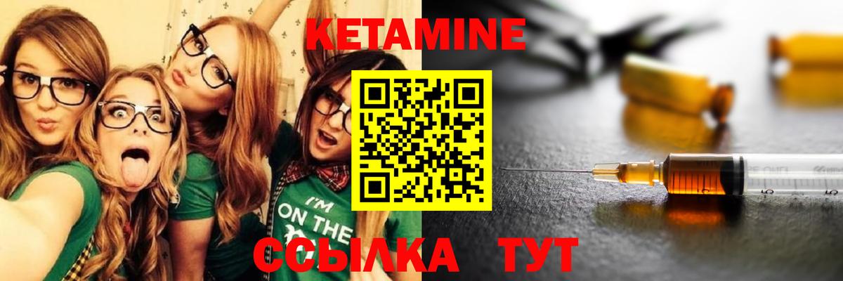 Кетамин VHQ  Вход с VPN  Кетамин VHQ  Дятьково 