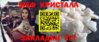 мяу мяу кристалл Апшеронск