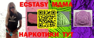 МДМА Камышлов