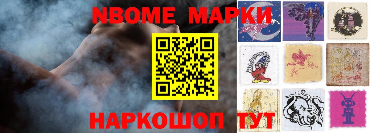 Кодеин Дятьково