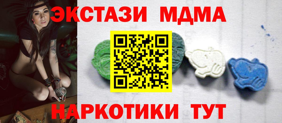 MDMA crystal Дятьково