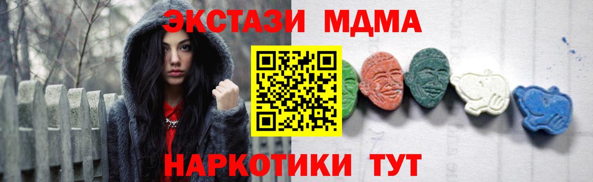 МДМА молли Дятьково