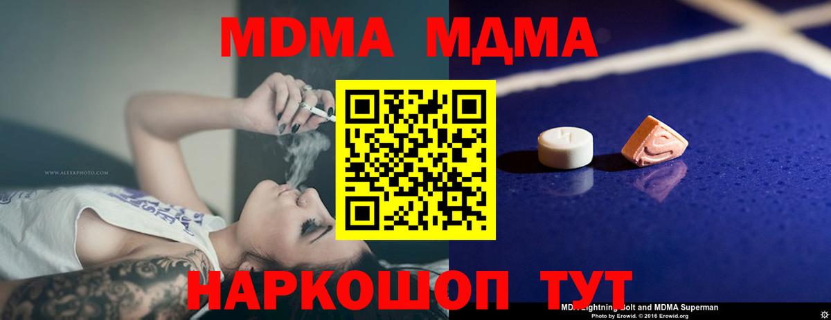 MDMA кристаллы  Вход с VPN  MDMA VHQ  Дятьково 