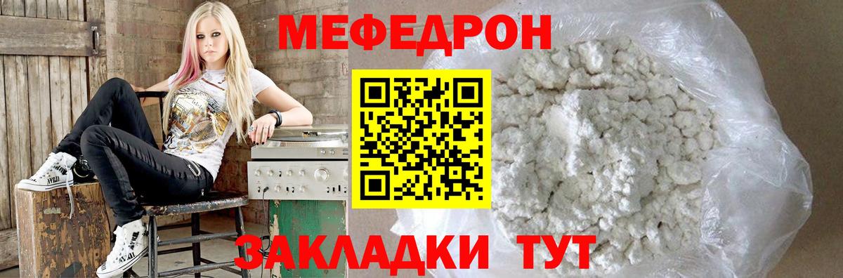 МЕФ 4 MMC  Вход с VPN  МЕФ  Дятьково  МЯУ-МЯУ кристаллы 