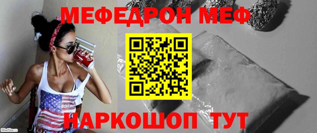 Мефедрон  Дятьково