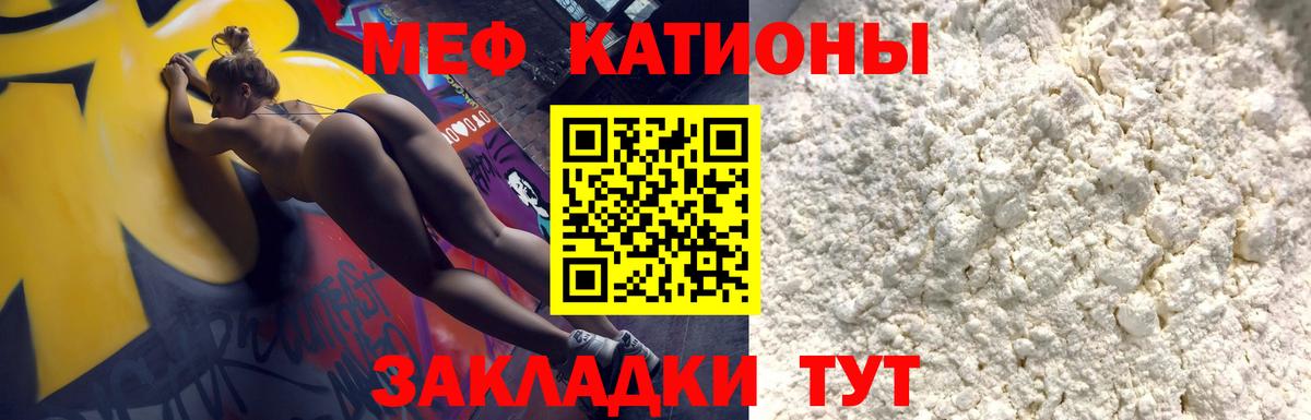 Меф  Дятьково