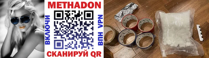 МЕТАДОН methadone  как найти закладки  Дятьково 