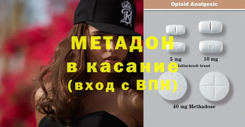 Метадон methadone Дятьково