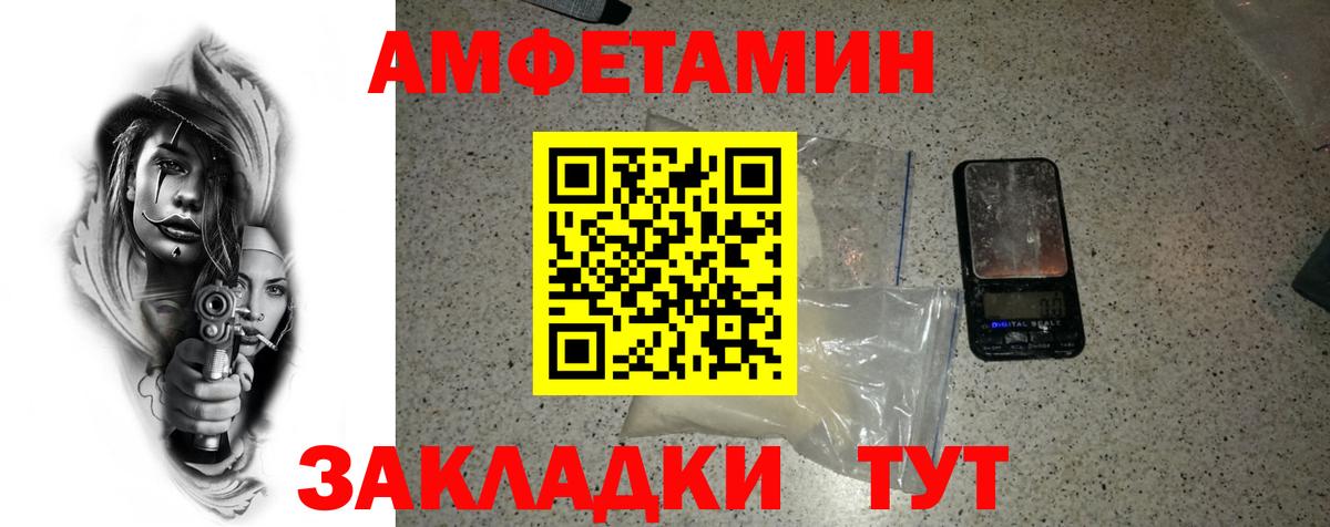 МЕТАМФЕТАМИН  МЕТАМФЕТАМИН витя  Вход с VPN  Дятьково 