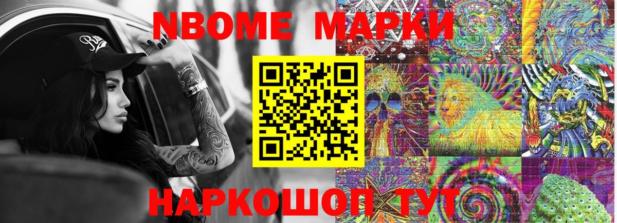 купить   Вход с VPN  Дятьково  Наркотические марки 1,5мг  Марки 25I-NBOMe 